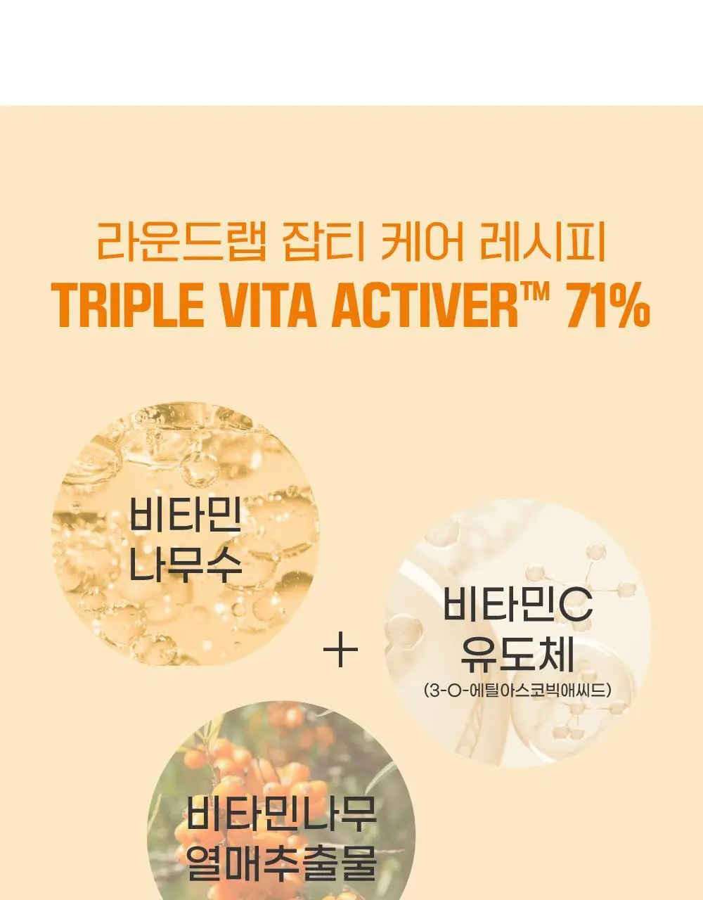 [미백/잡티] 라운드랩 비타 나이아신 잡티크림 50ml 상세페이지 5